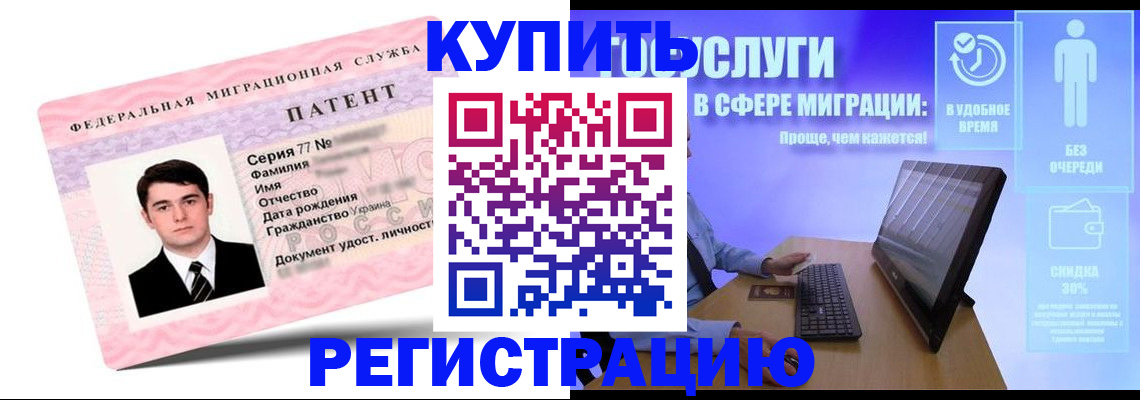 прописка регистрация в Осинниках