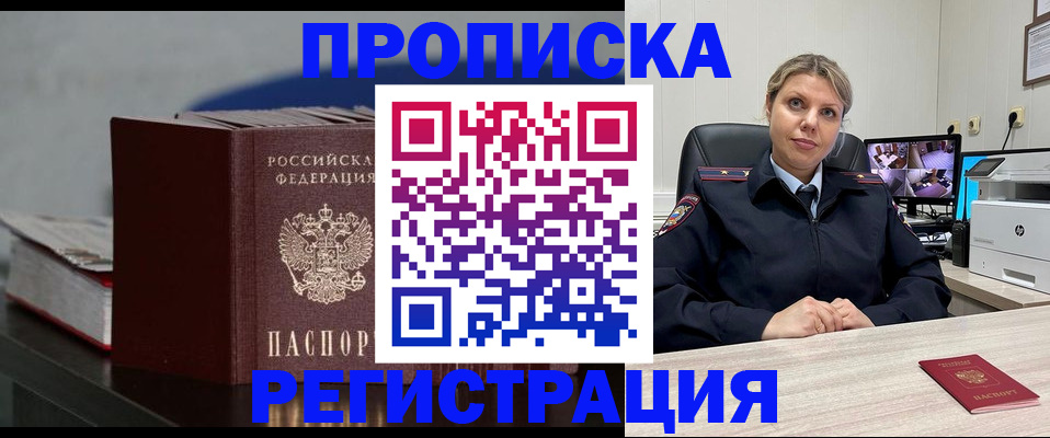 пропишу в квартире в Осинниках