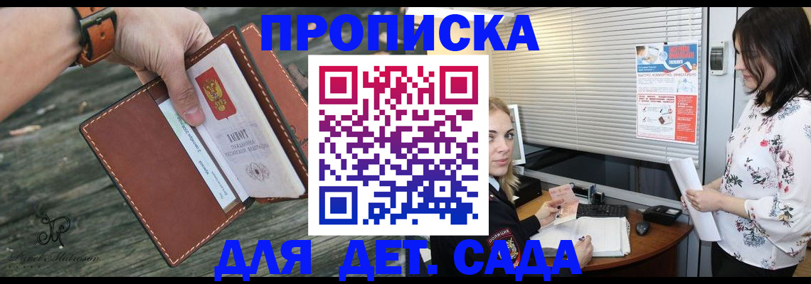 прописка для военкомата в Осинниках