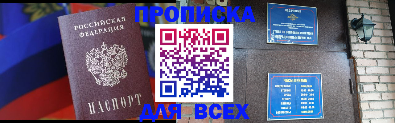 регистрация в Осинниках
