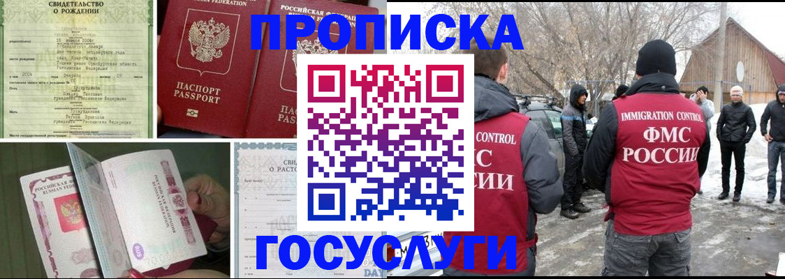 прописка для кредита в Осинниках